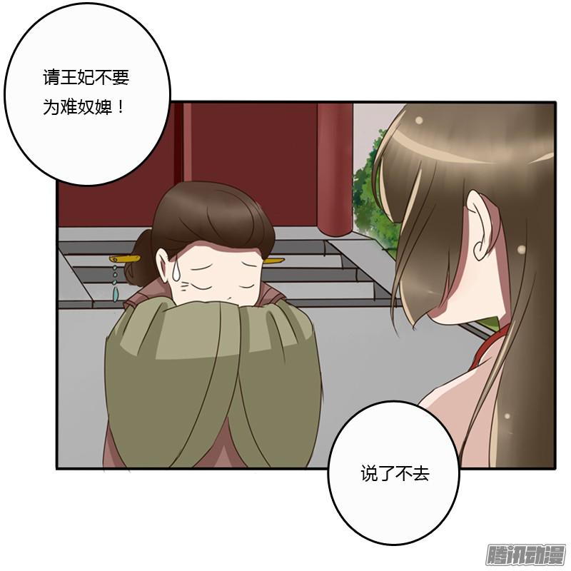 通灵妃王爷的吩咐