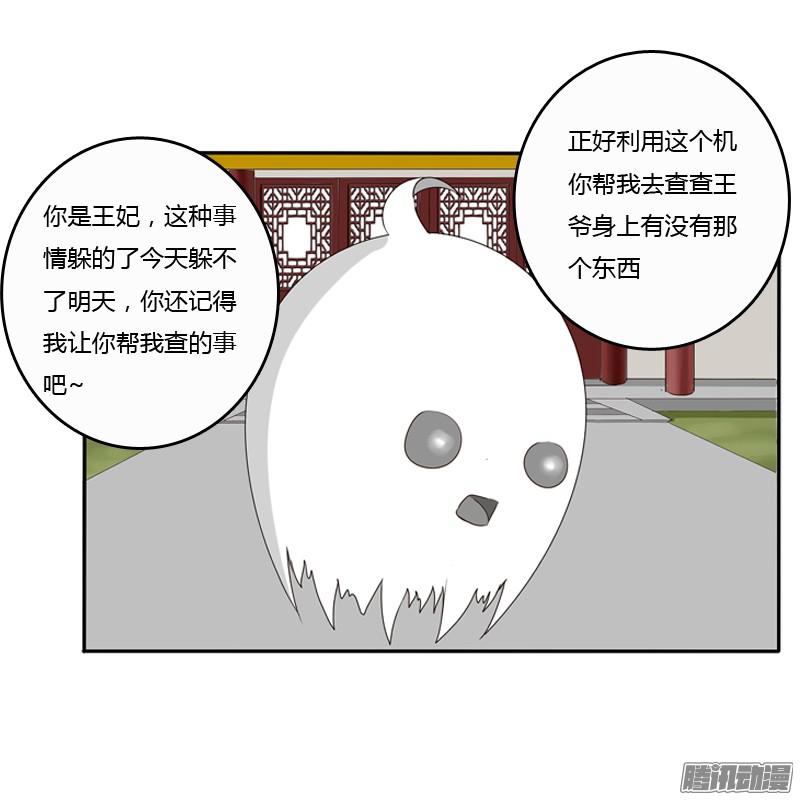 通灵妃王爷的吩咐