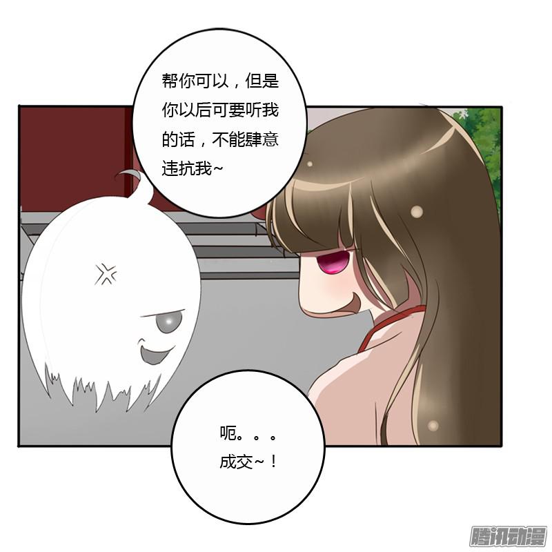 通灵妃王爷的吩咐
