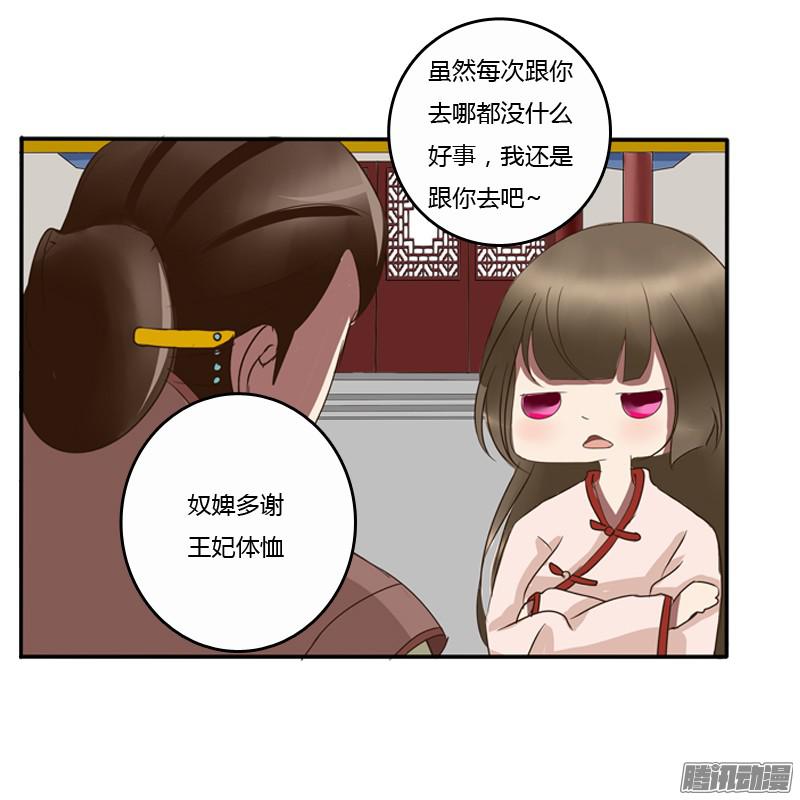 通灵妃王爷的吩咐