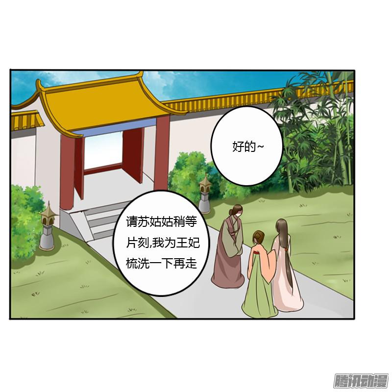 通灵妃王爷的吩咐