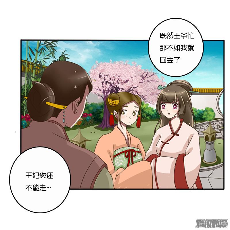 通灵妃王爷的吩咐