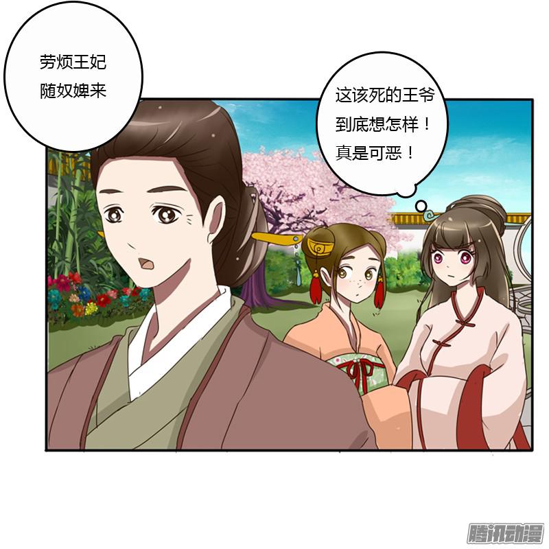 通灵妃王爷的吩咐