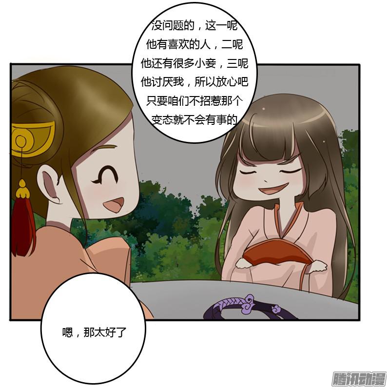 通灵妃王爷的吩咐