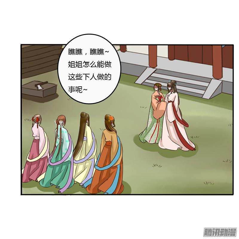 通灵妃王爷的眼光