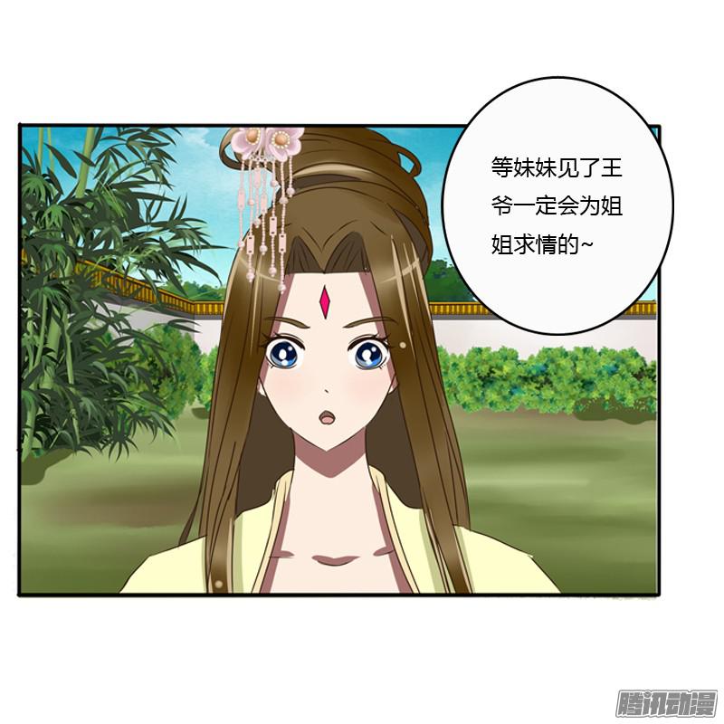通灵妃王爷的眼光