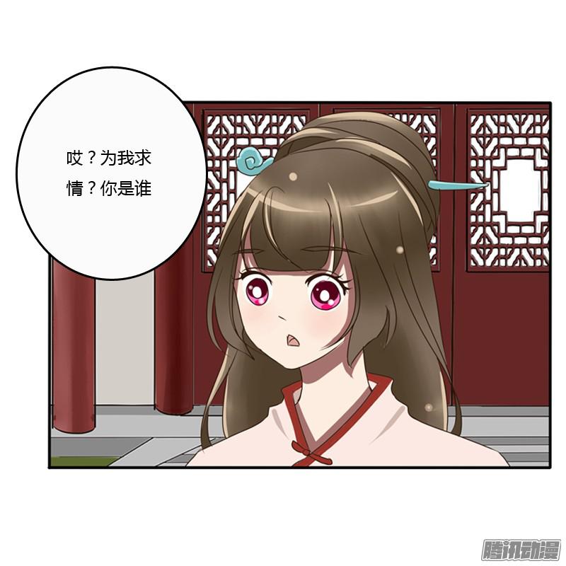 通灵妃王爷的眼光