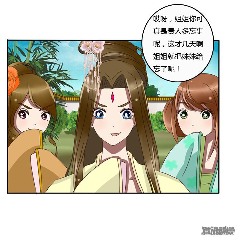 通灵妃王爷的眼光