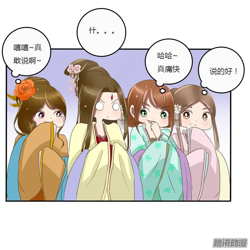 通灵妃王爷的眼光