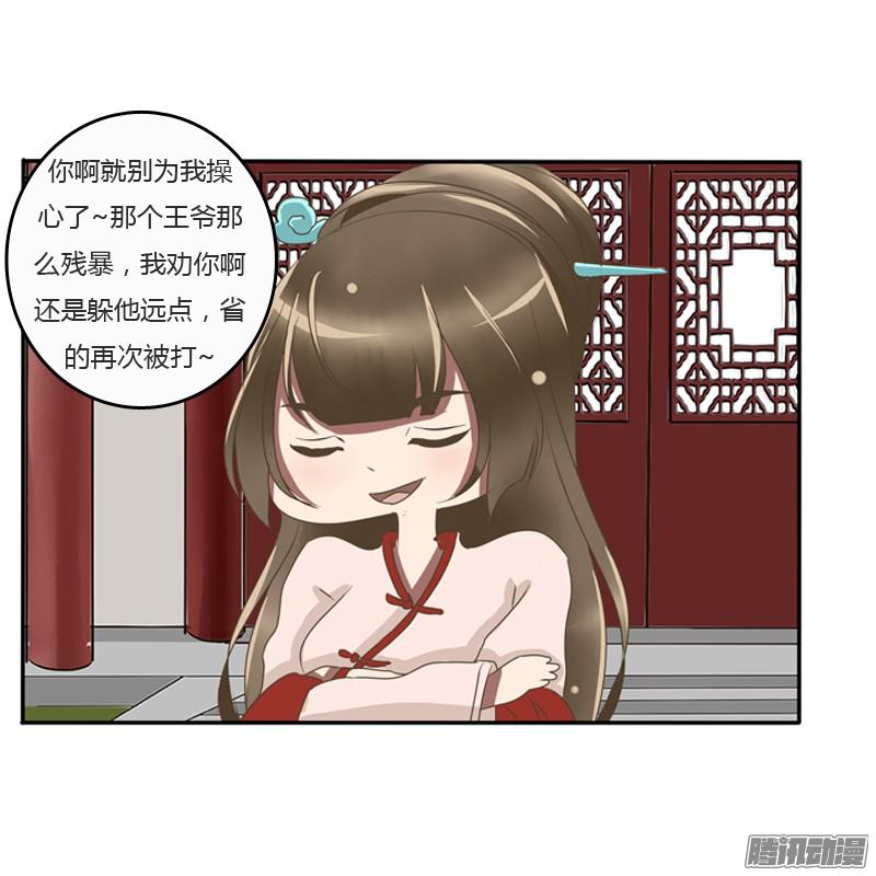 通灵妃王爷的眼光