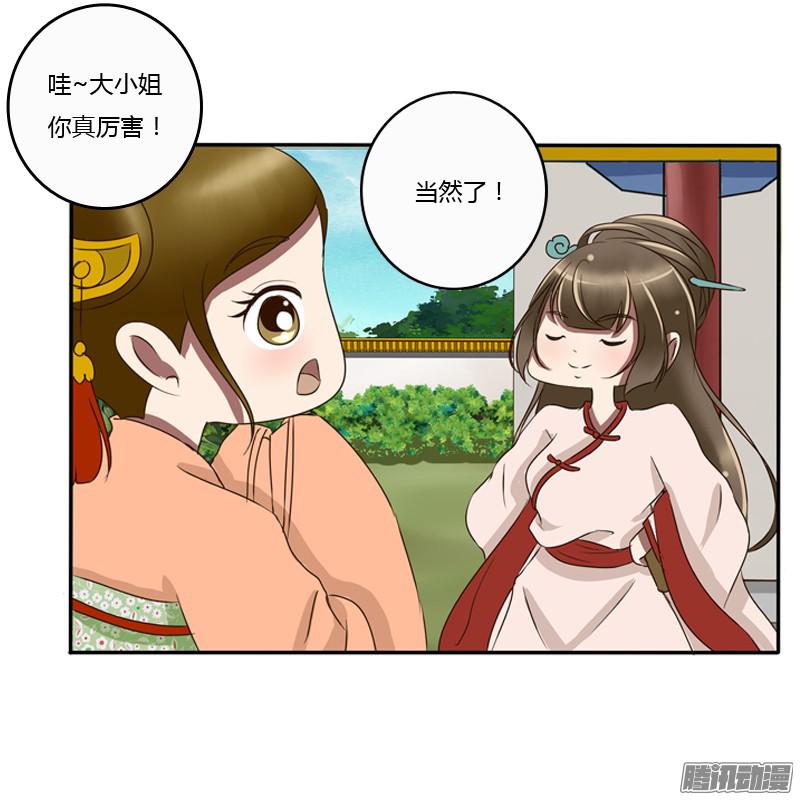 通灵妃王爷的眼光