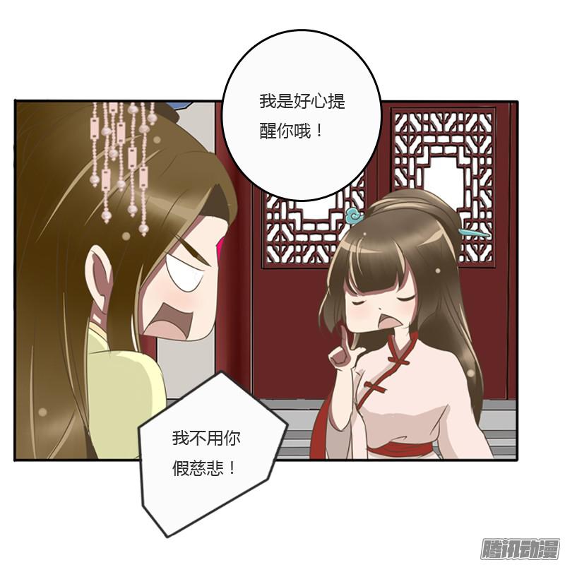 通灵妃王爷的眼光
