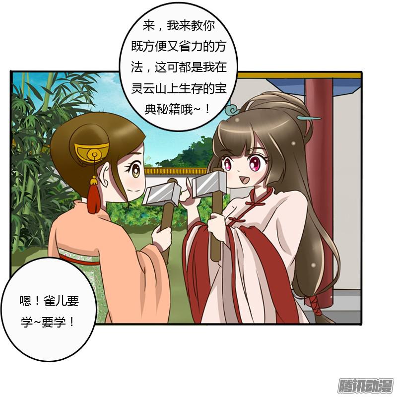通灵妃王爷的眼光