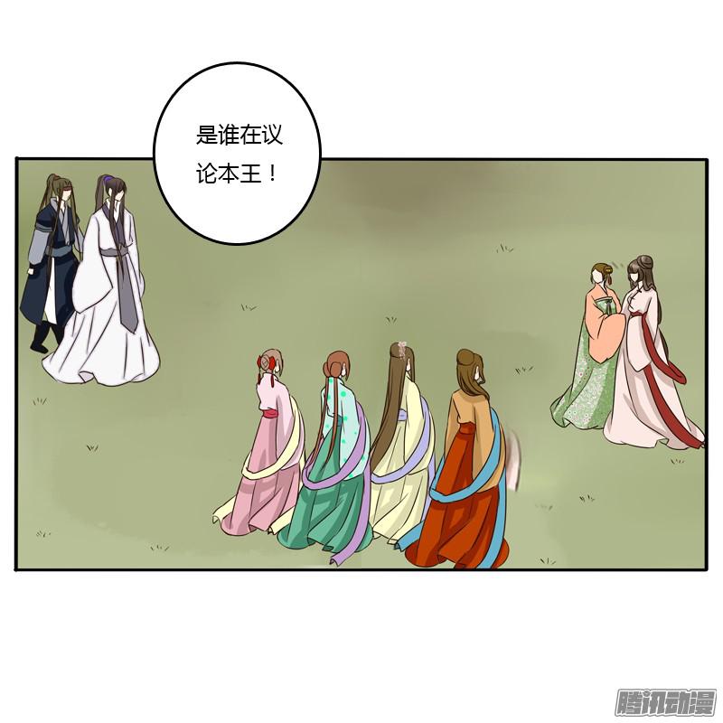 通灵妃王爷的眼光