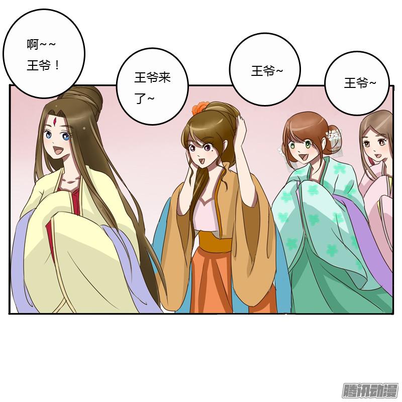 通灵妃王爷的眼光