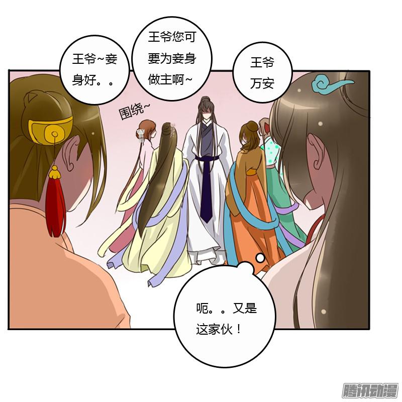 通灵妃王爷的眼光