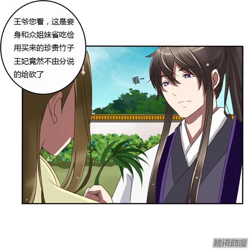 通灵妃王爷的眼光