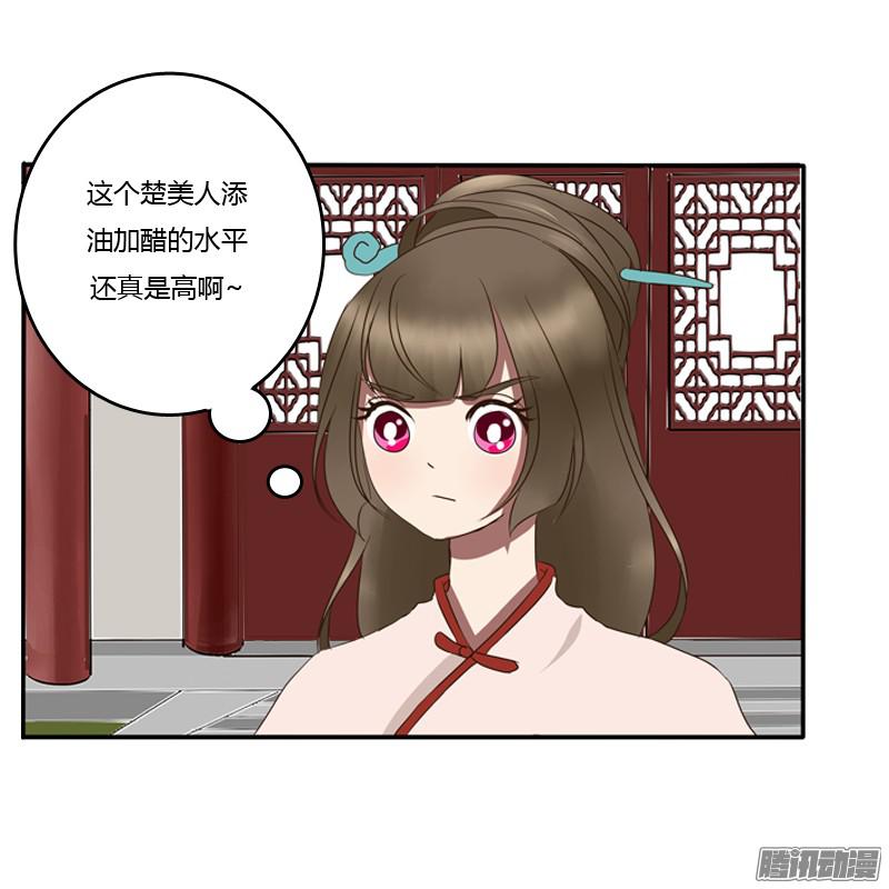 通灵妃王爷的眼光