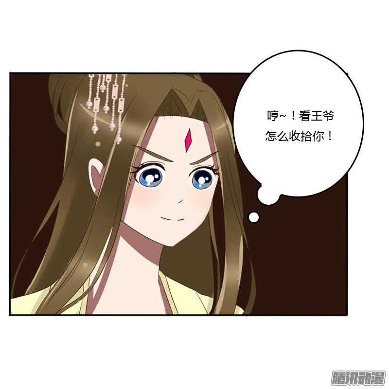 通灵妃王爷的眼光