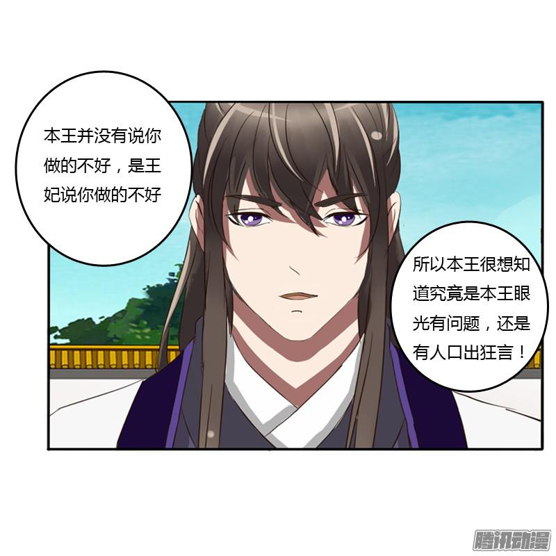 通灵妃王爷的眼光