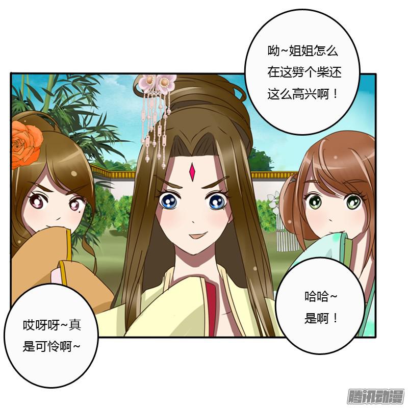 通灵妃王爷的眼光