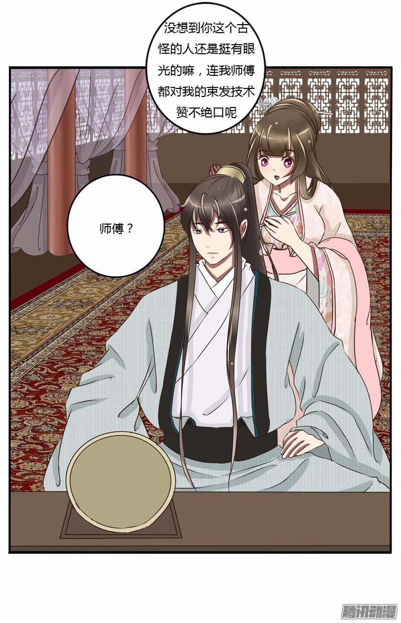 通灵妃师傅？