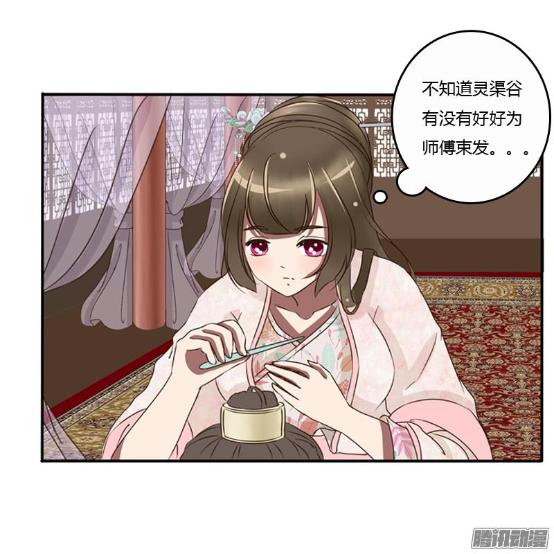 通灵妃师傅？