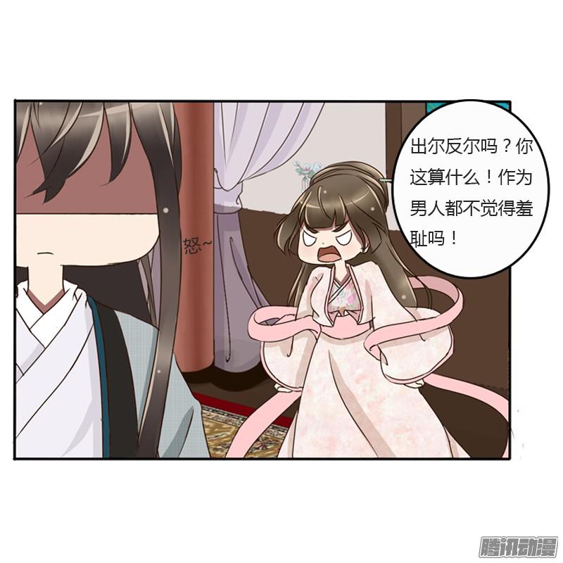 通灵妃是男是女？