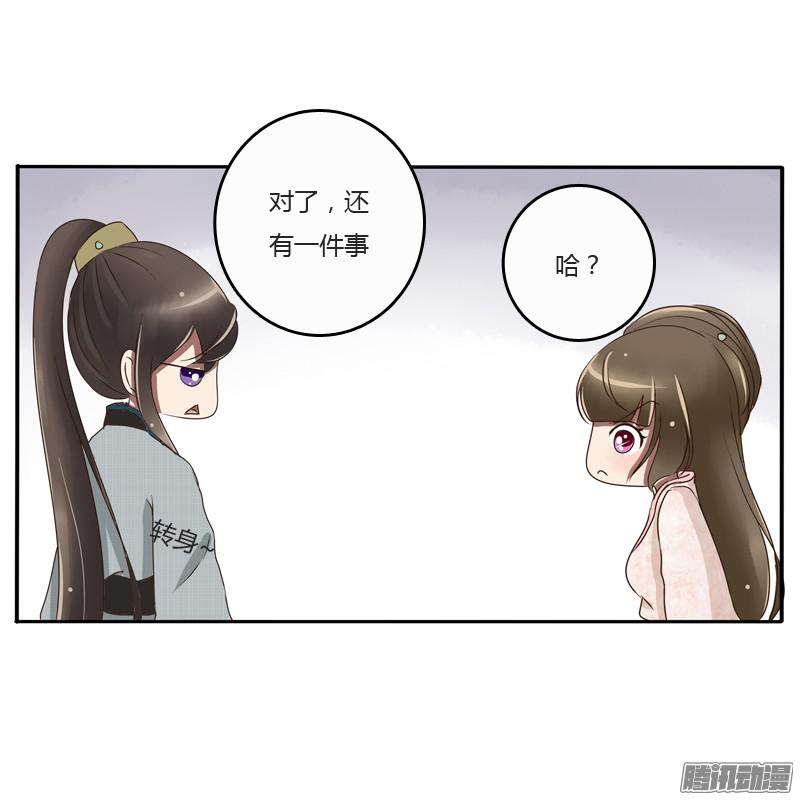通灵妃是男是女？