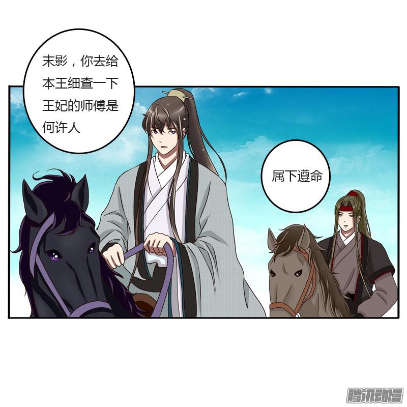 通灵妃是男是女？