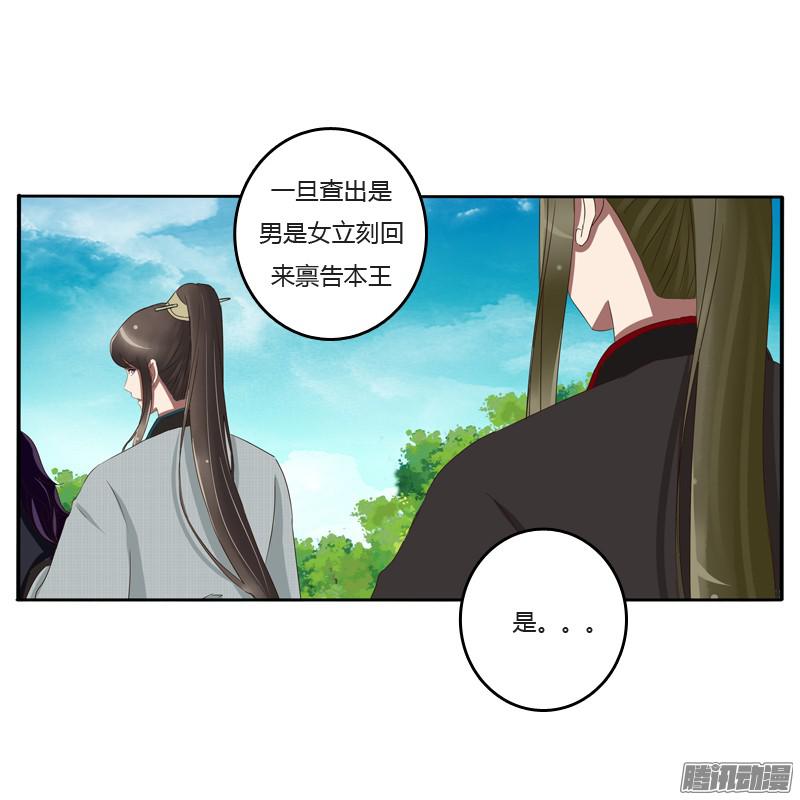 通灵妃是男是女？