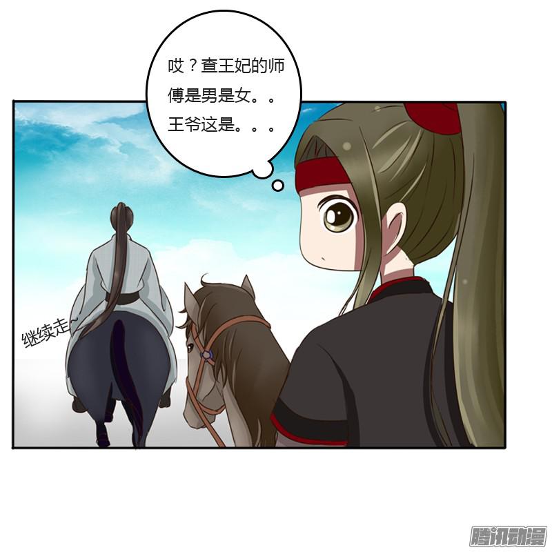 通灵妃是男是女？
