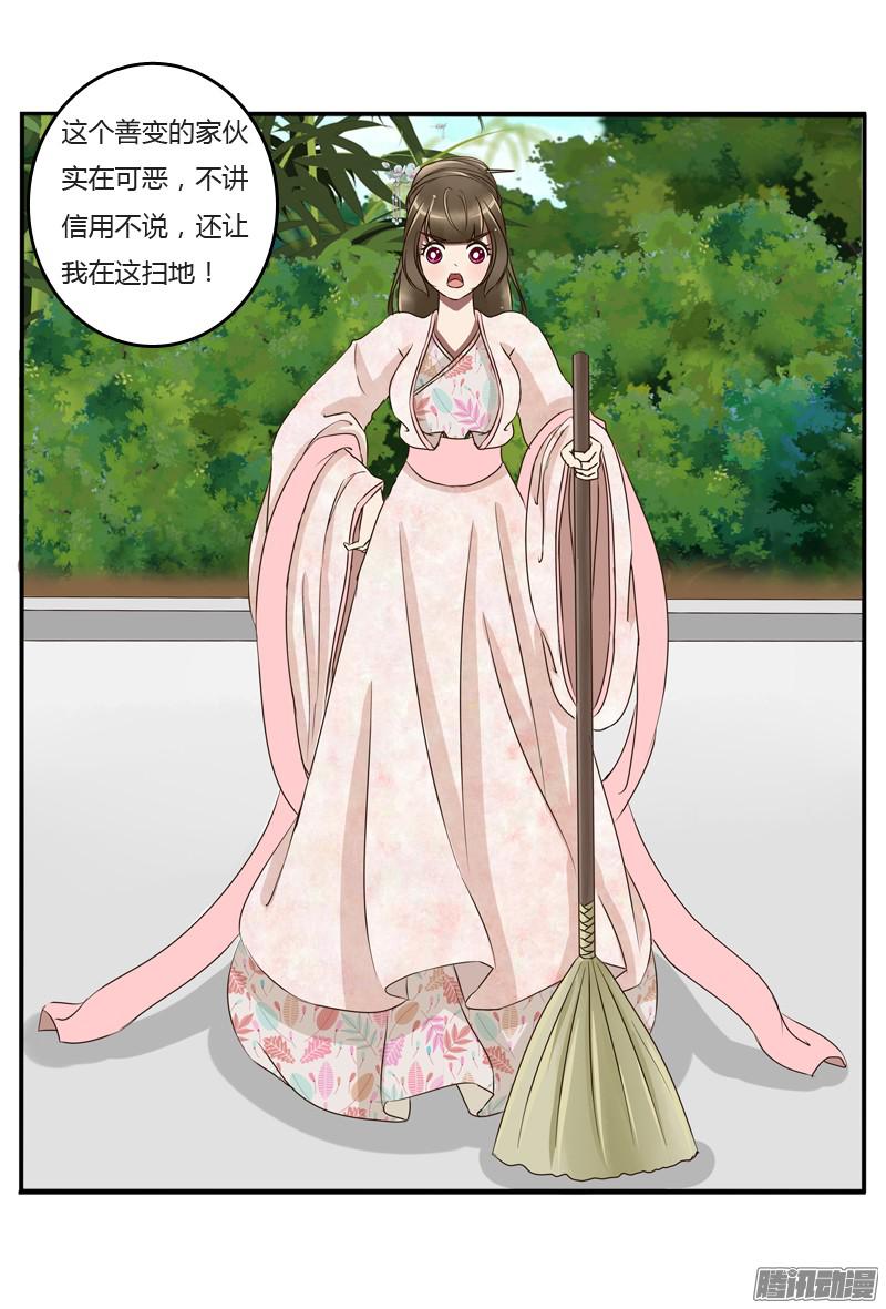 通灵妃是男是女？