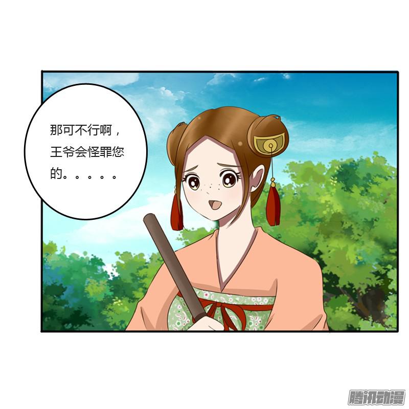 通灵妃是男是女？