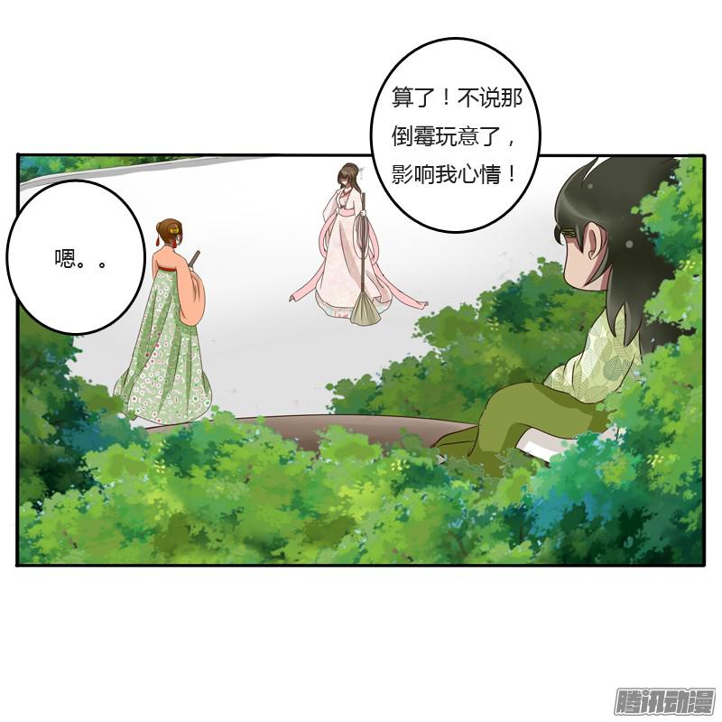 通灵妃是男是女？