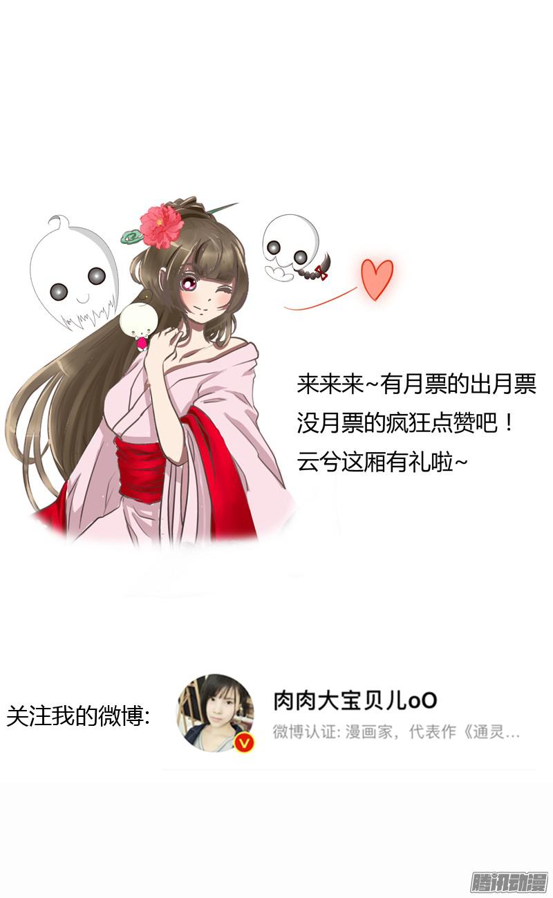 通灵妃是男是女？