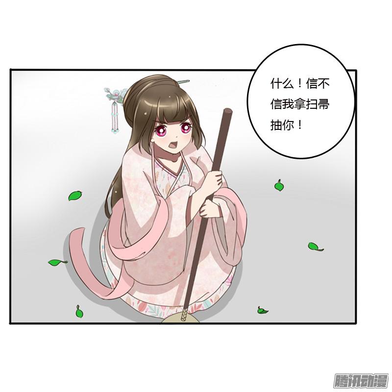 通灵妃树妖慕青