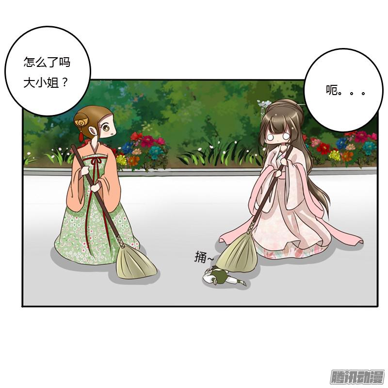 通灵妃树妖慕青