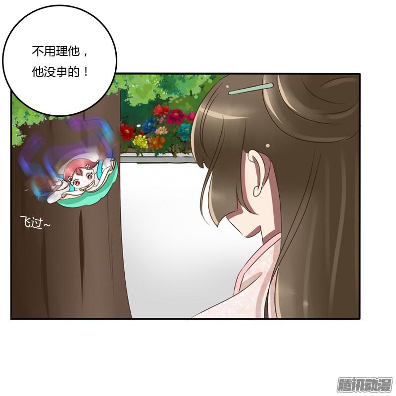 通灵妃树妖慕青
