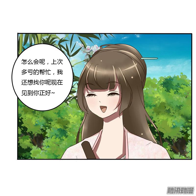 通灵妃树妖慕青