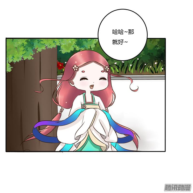 通灵妃树妖慕青