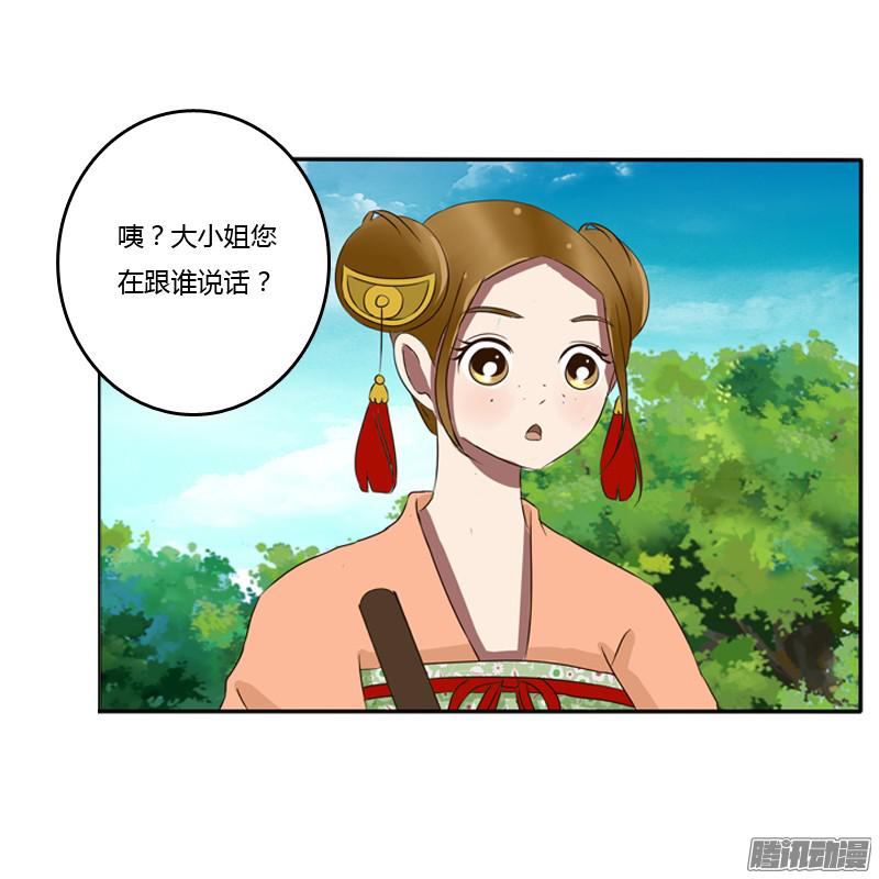 通灵妃树妖慕青