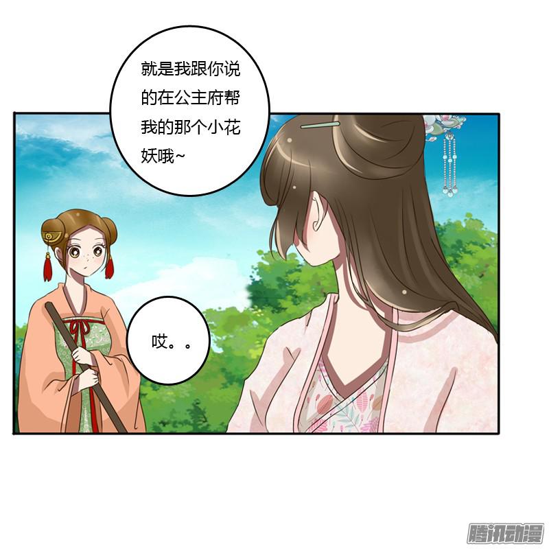 通灵妃树妖慕青