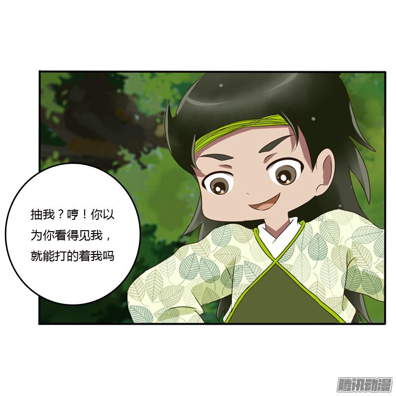 通灵妃树妖慕青