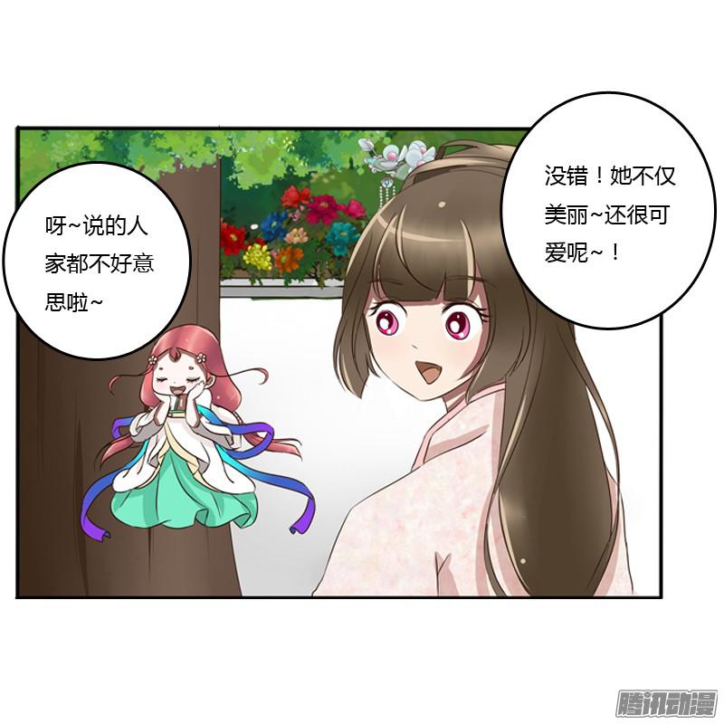 通灵妃树妖慕青