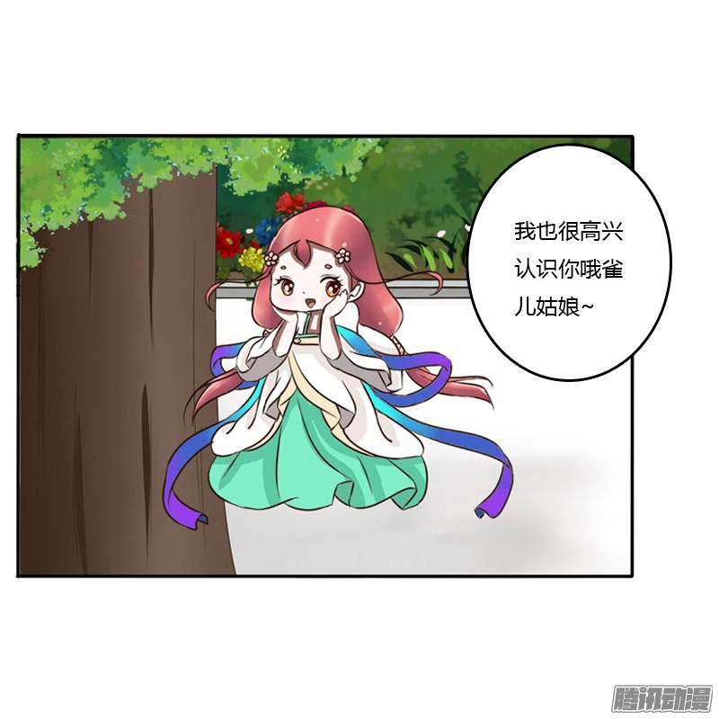 通灵妃树妖慕青