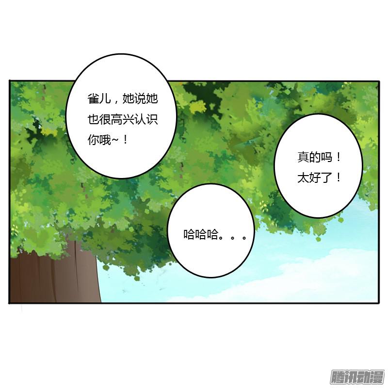 通灵妃树妖慕青