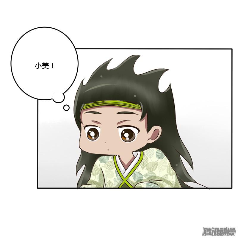 通灵妃树妖慕青