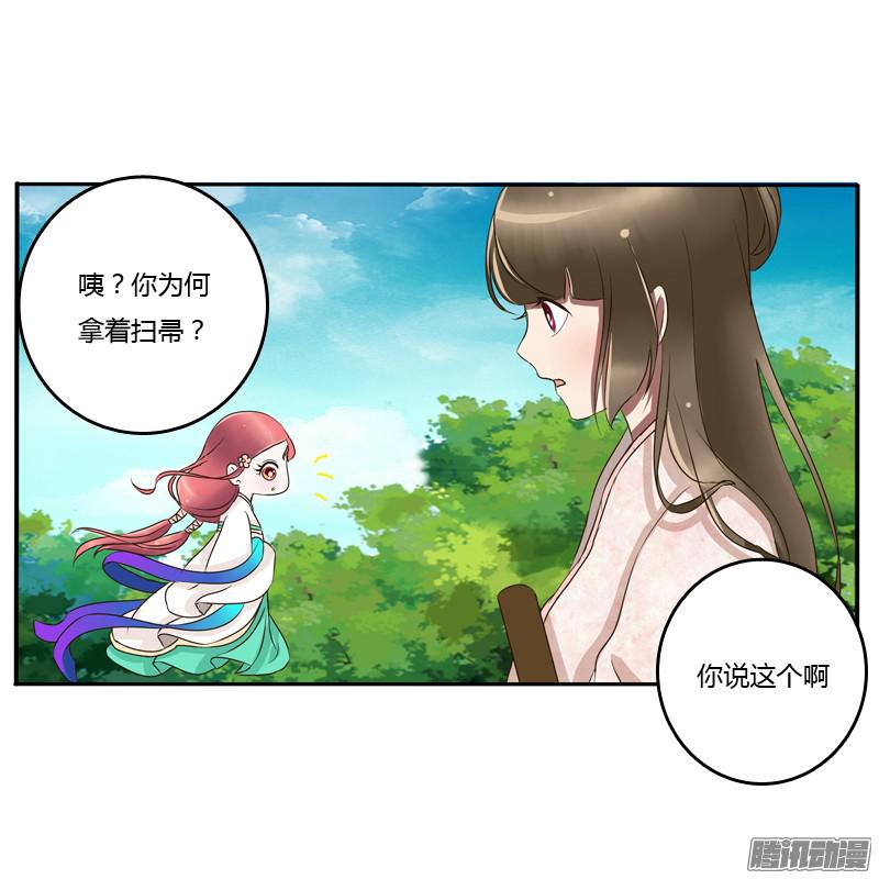 通灵妃树妖慕青