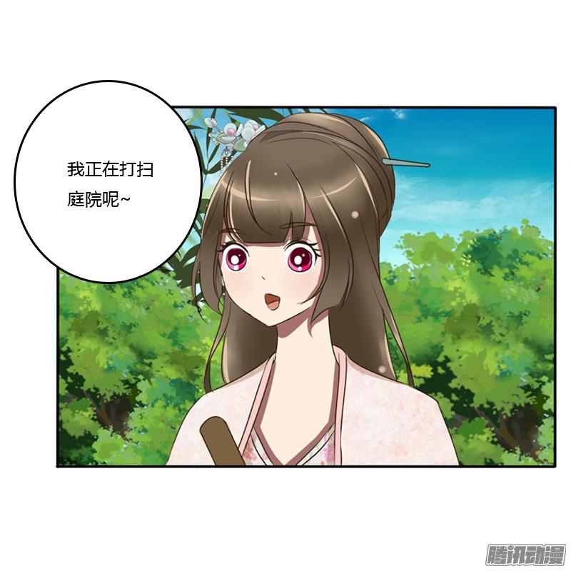 通灵妃树妖慕青